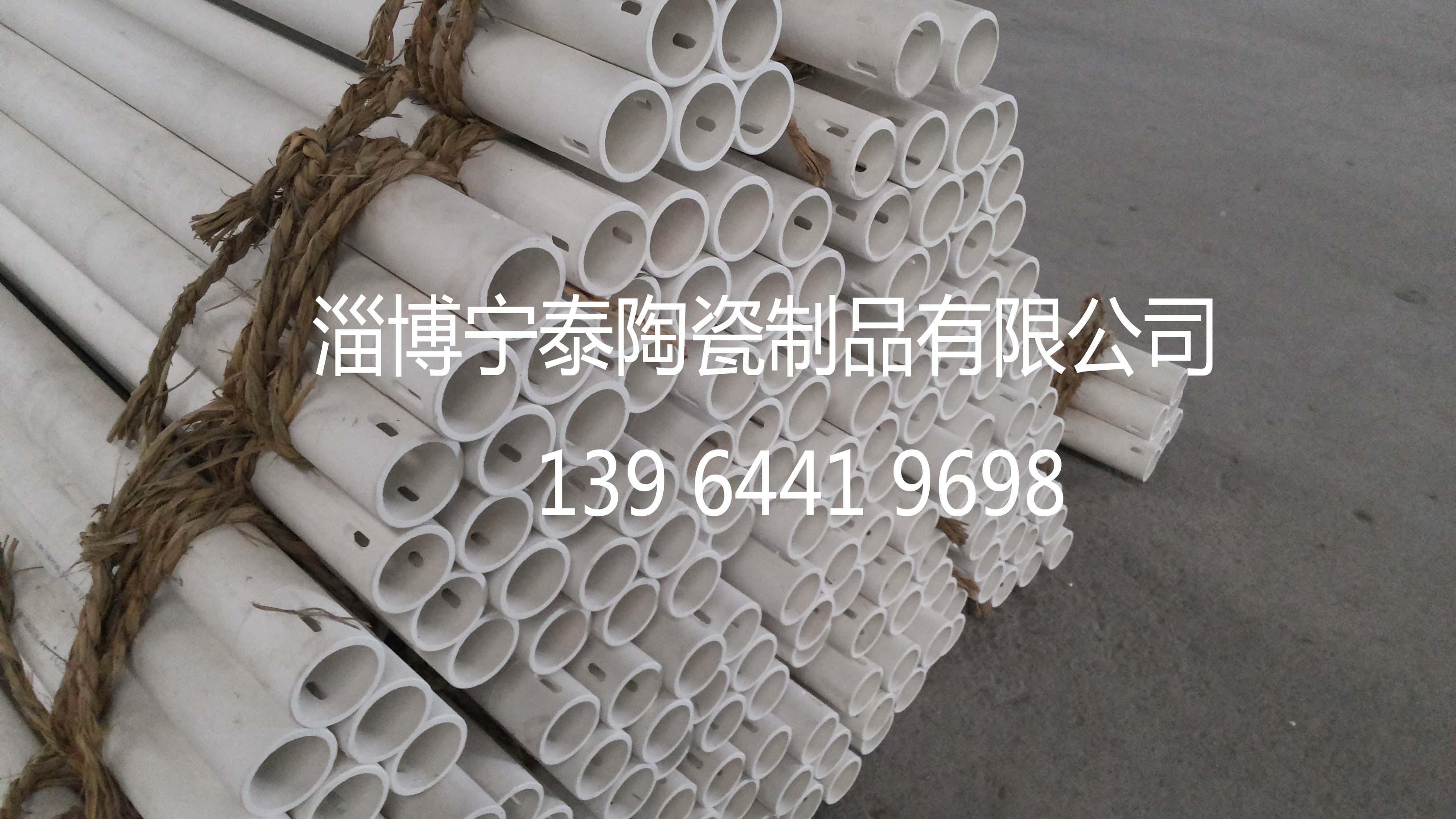 陶瓷辊棒